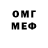 Метадон белоснежный EMA LOVE