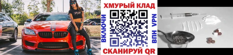 ГЕРОИН белый  где купить наркотик  Вязники 