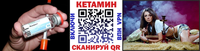 КЕТАМИН ketamine  Вязники 