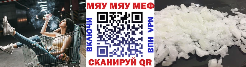 МЯУ-МЯУ кристаллы  как найти закладки  Вязники 
